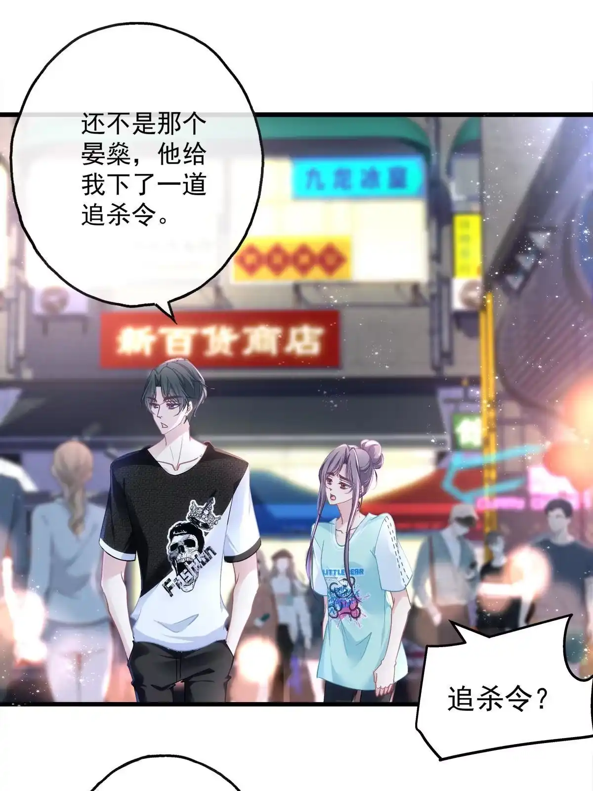 老公每天换人设 97 第12页