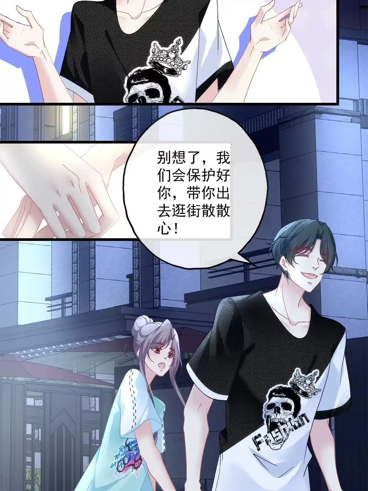 老公每天换人设 97 第9页