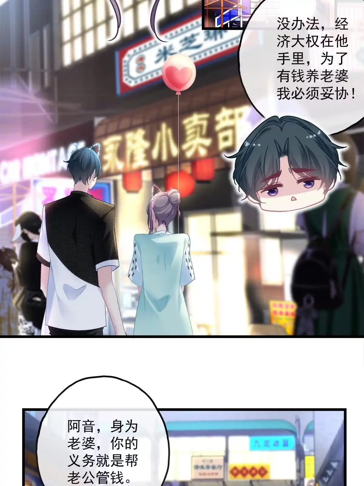 老公每天换人设 97 第27页