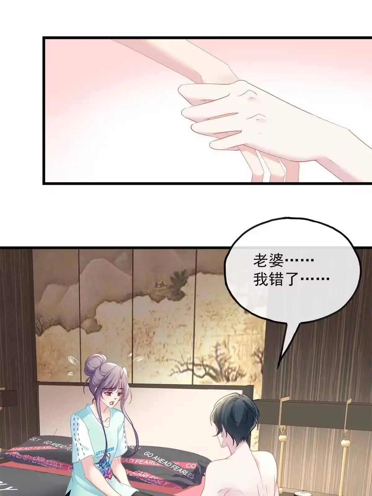 老公每天换人设 97 第34页