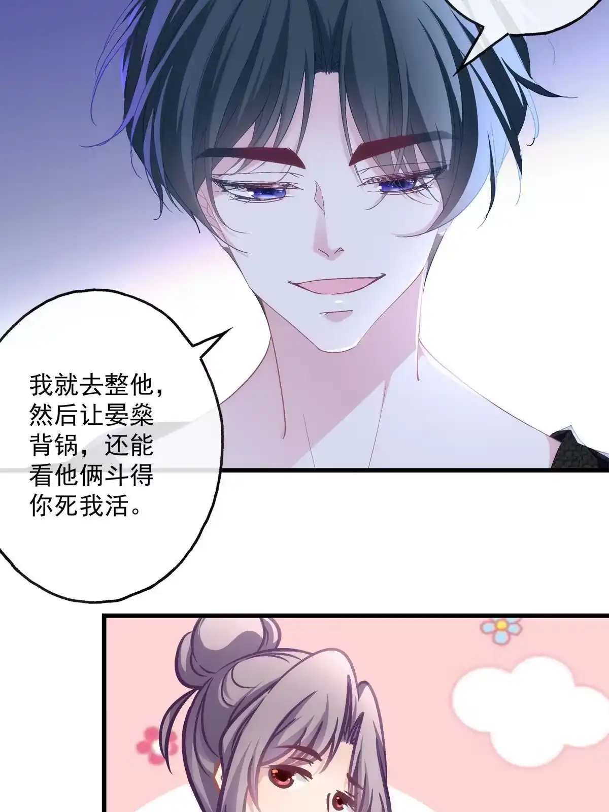 老公每天换人设 97 第14页