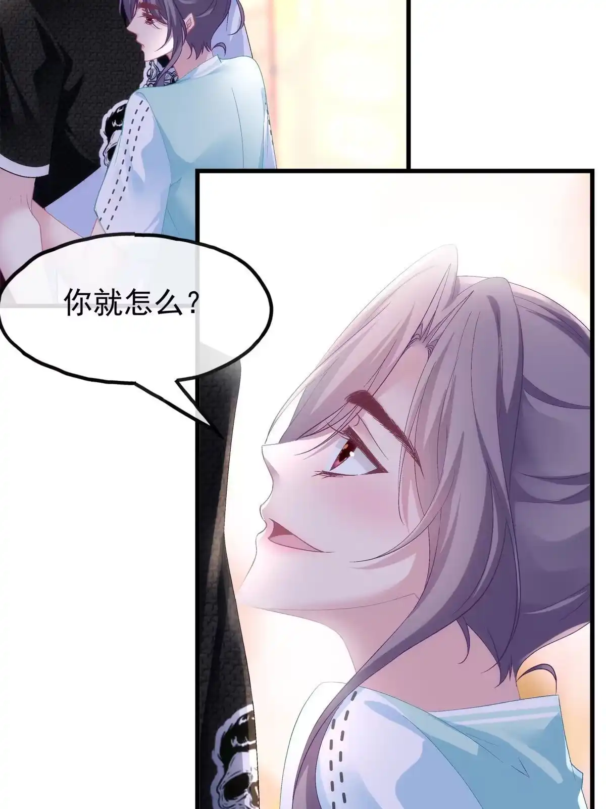 老公每天换人设 97 第23页