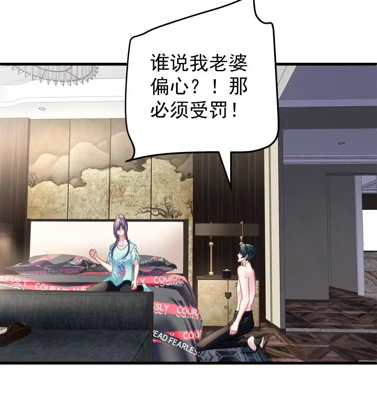 老公每天换人设 97 第33页