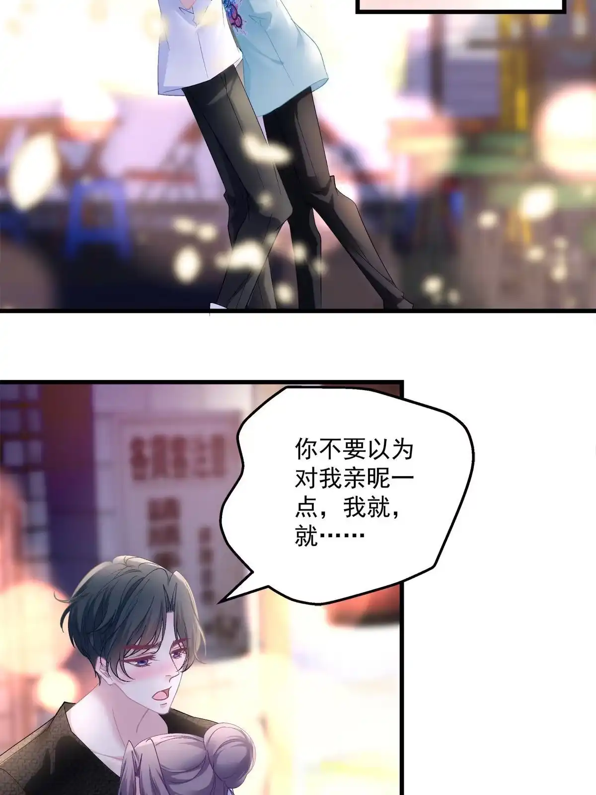 老公每天换人设 97 第22页