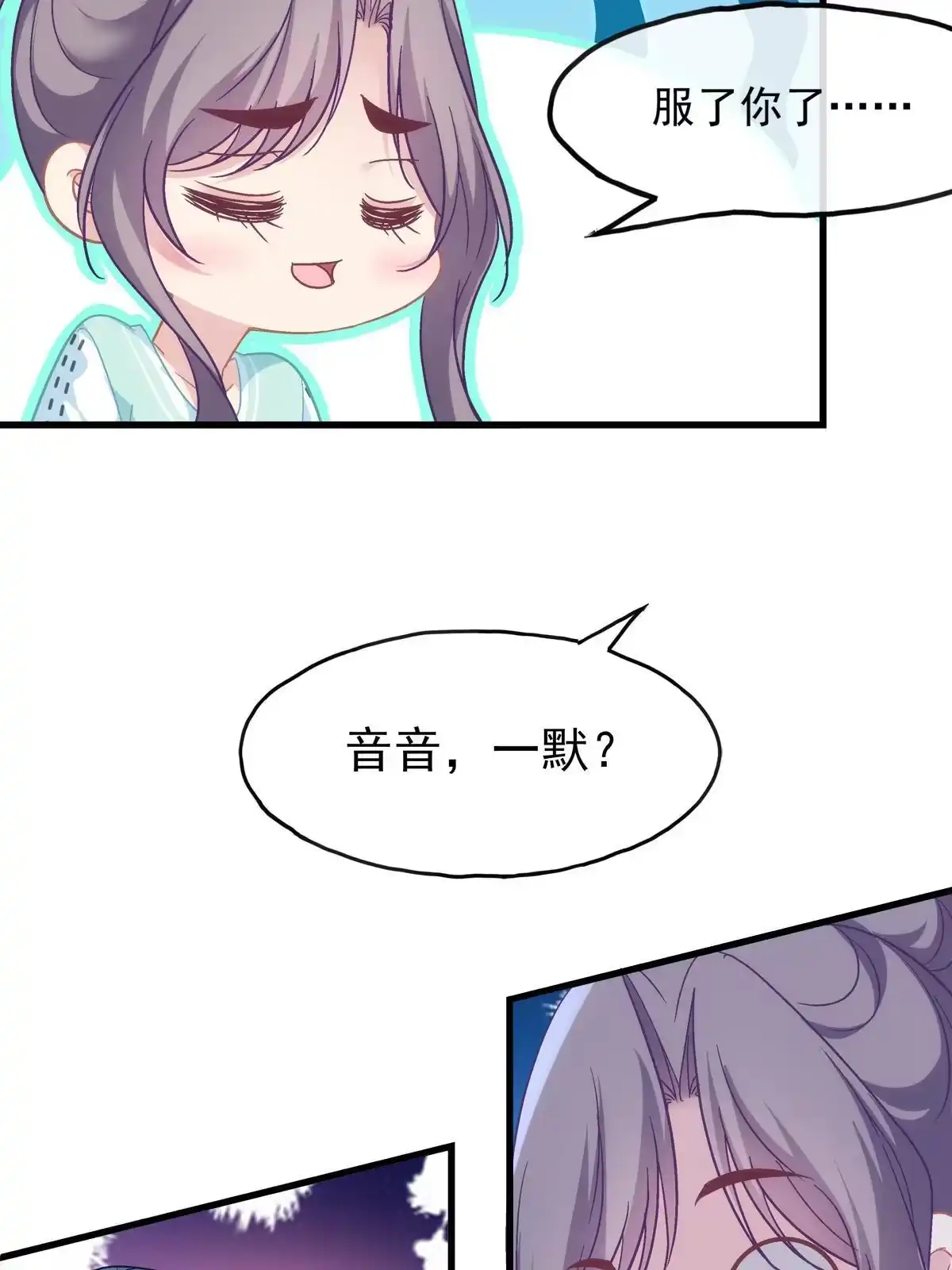老公每天换人设 97 第36页