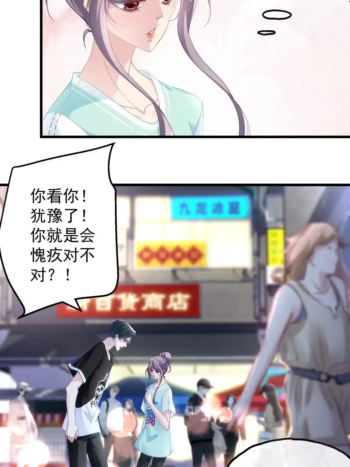 老公每天换人设 97 第18页