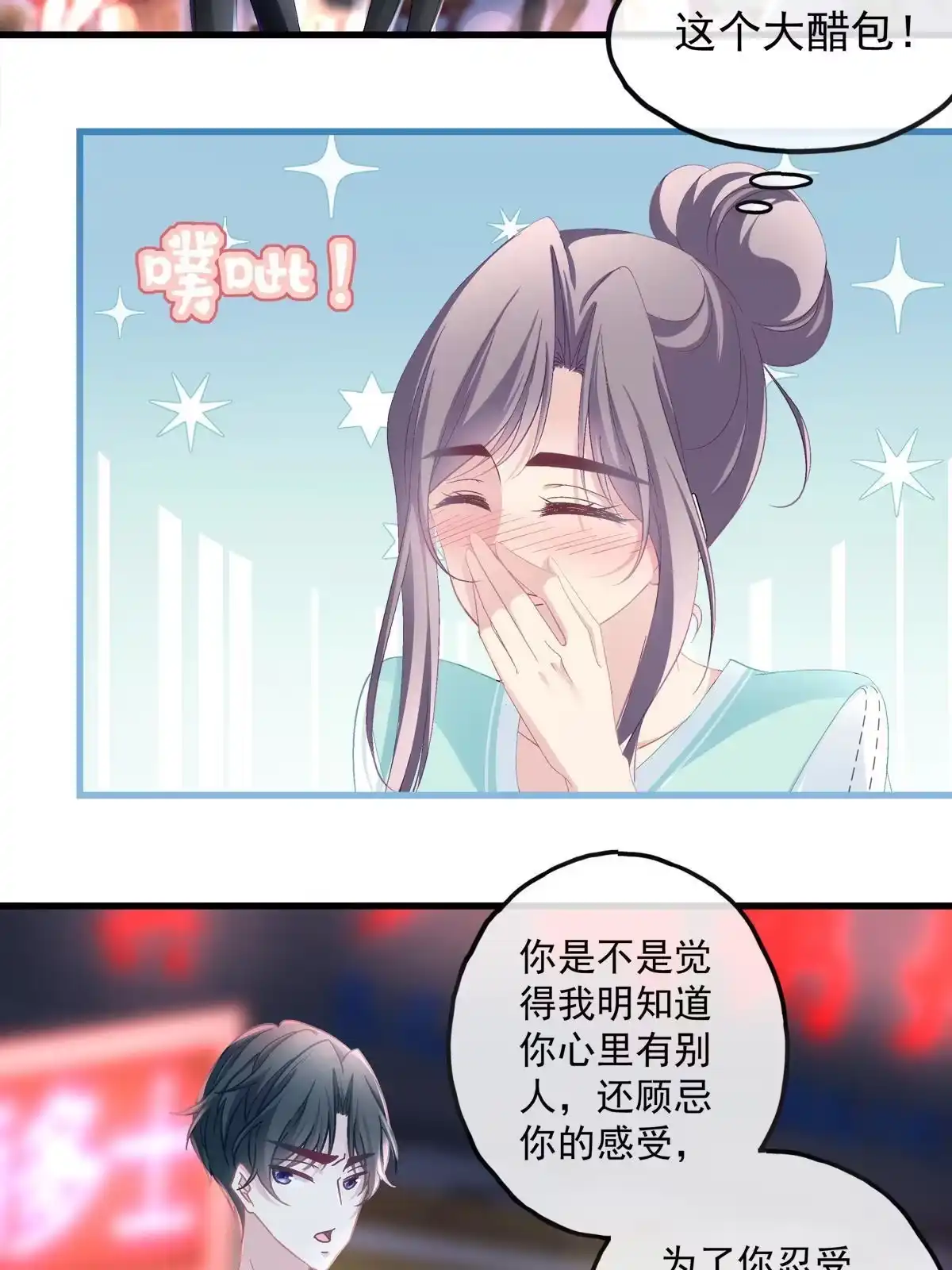 老公每天换人设 97 第19页