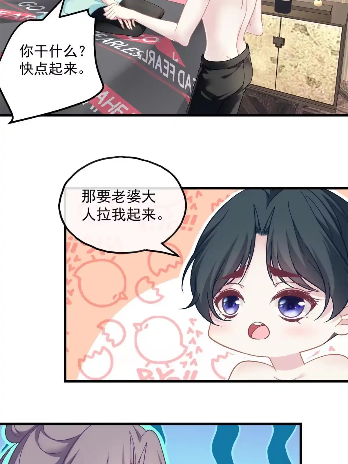 老公每天换人设 97 第35页