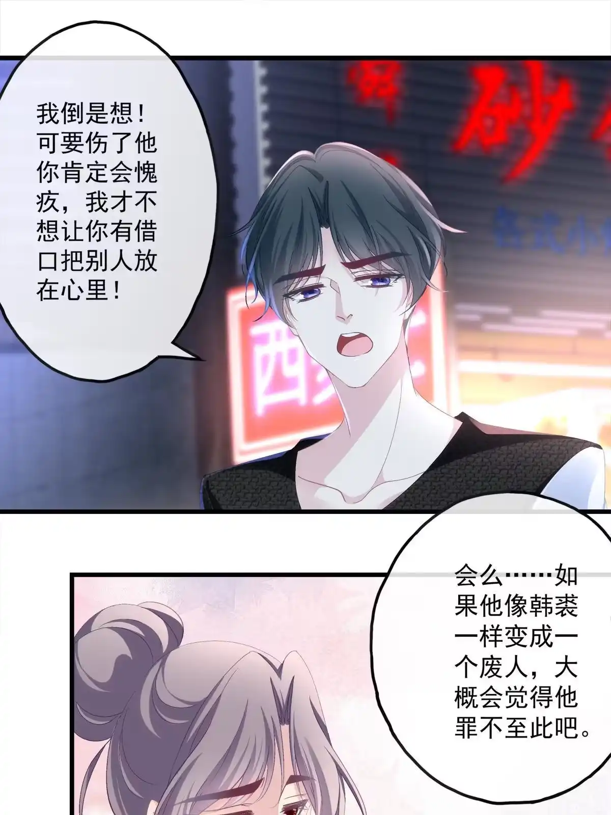 老公每天换人设 97 第17页