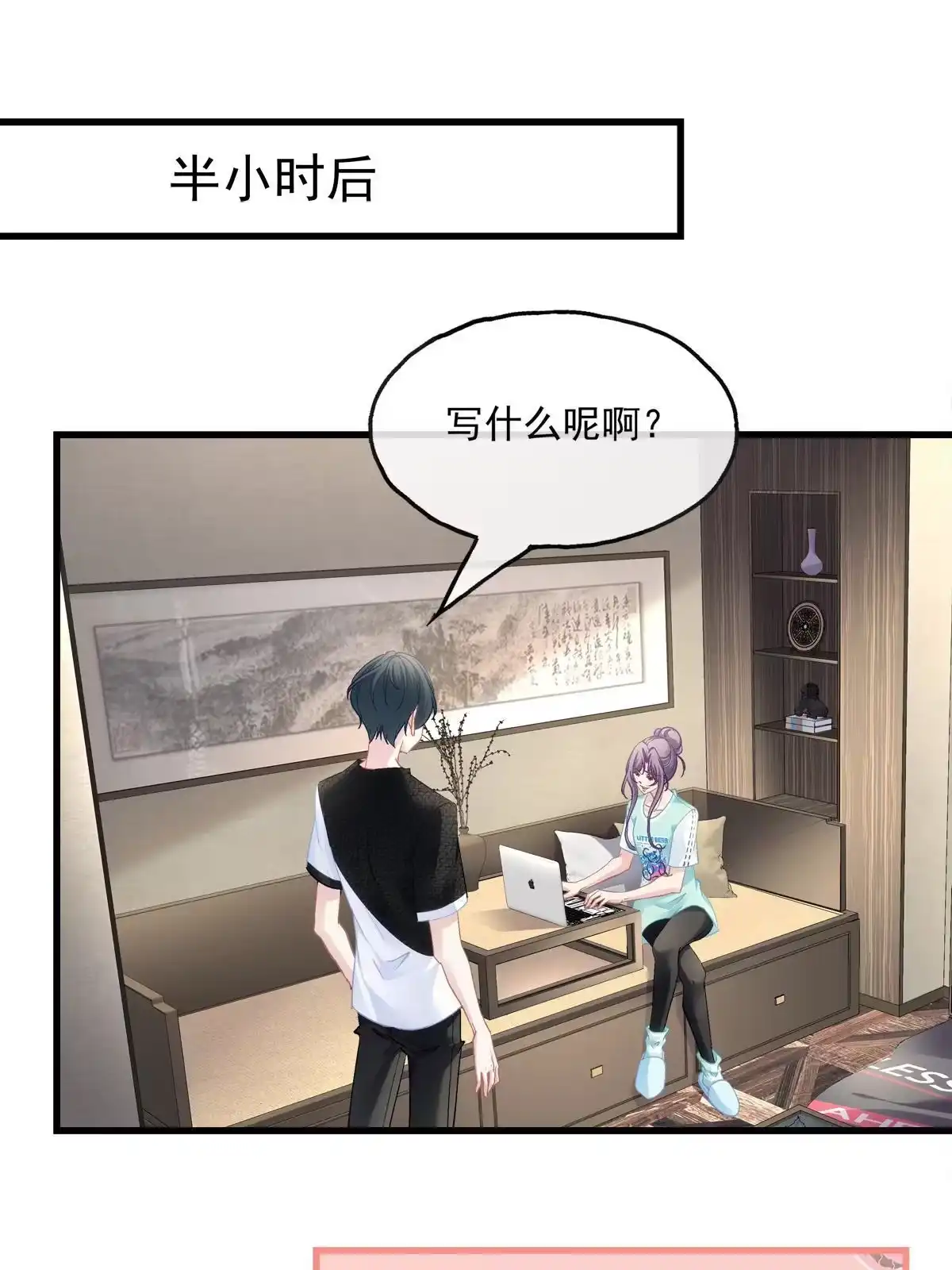 老公每天换人设 98 第12页