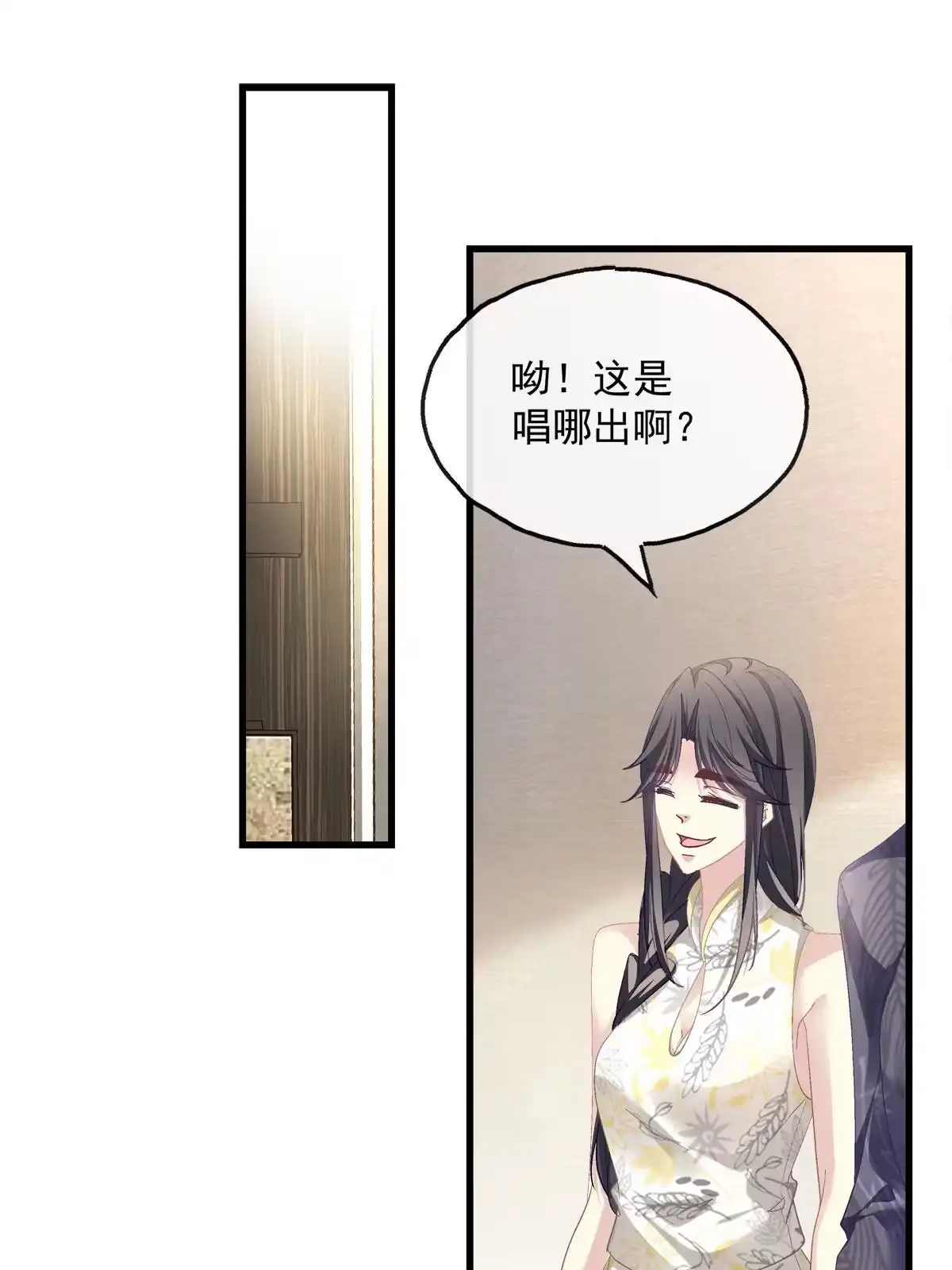 老公每天换人设 98 第4页