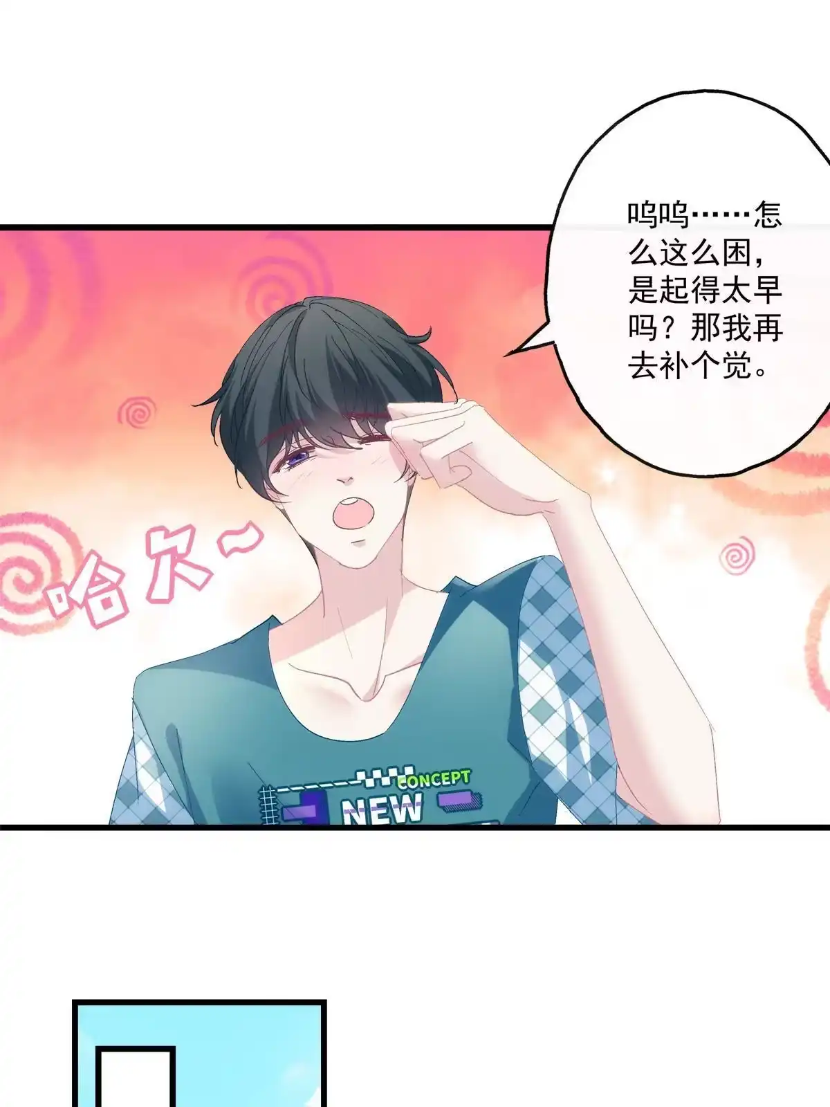 老公每天换人设 98 第28页
