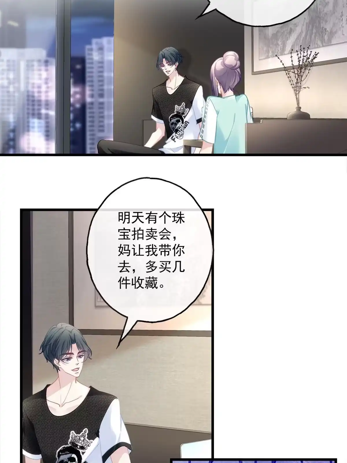 老公每天换人设 98 第14页