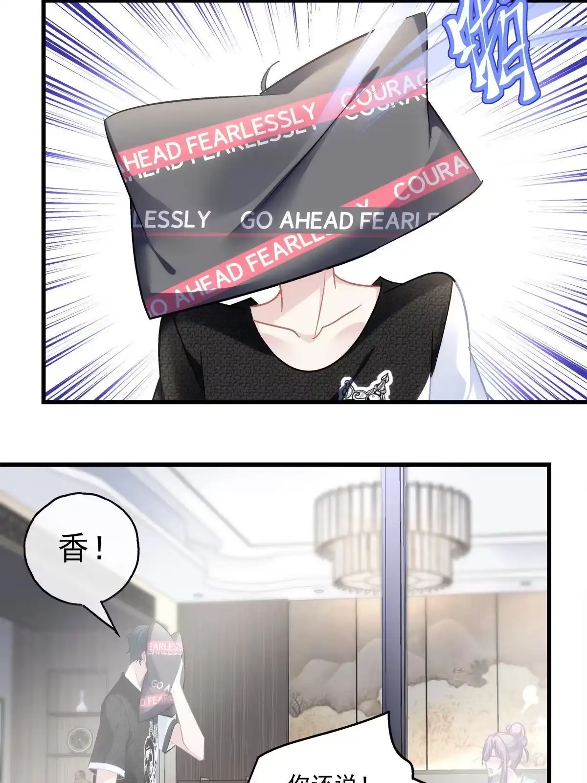 老公每天换人设 98 第18页