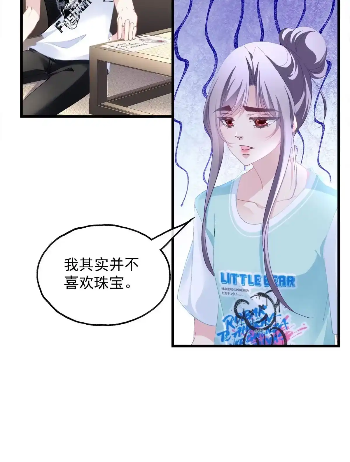 老公每天换人设 98 第15页