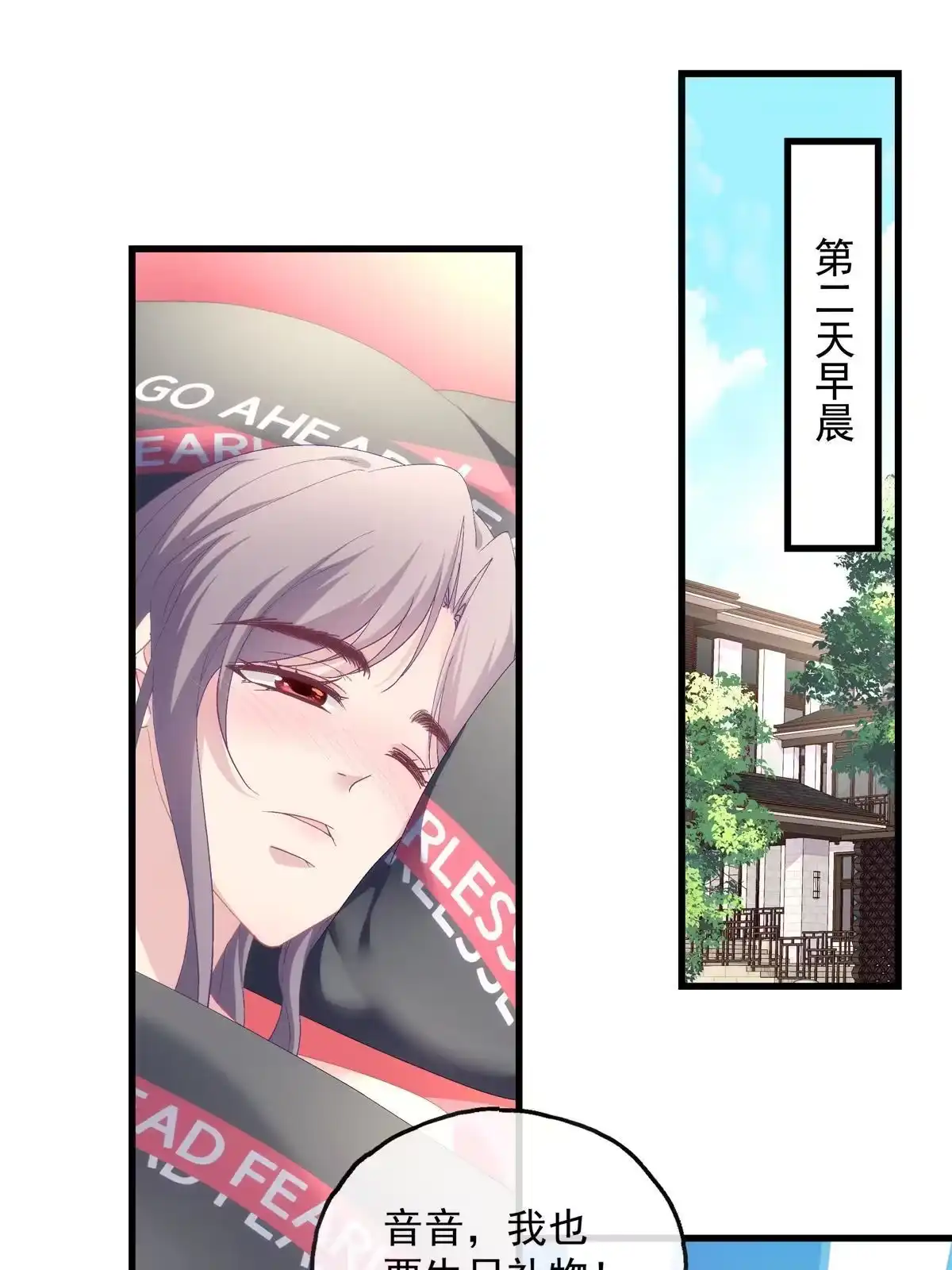 老公每天换人设 98 第20页