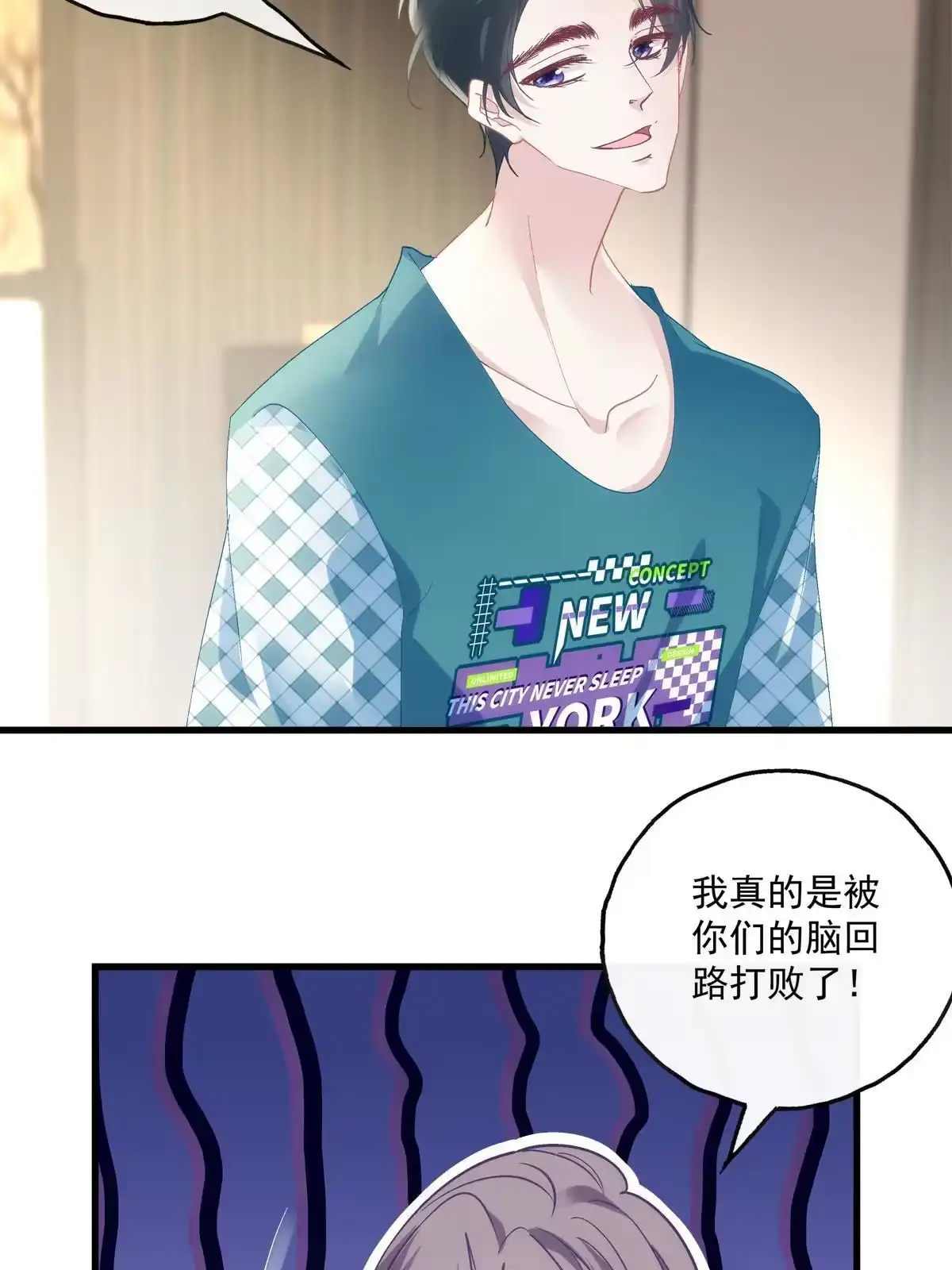 老公每天换人设 98 第34页