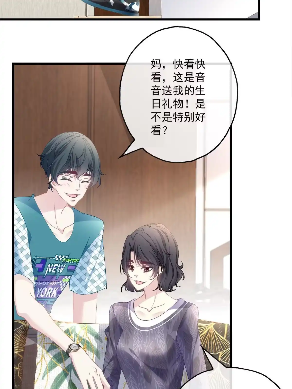 老公每天换人设 98 第25页