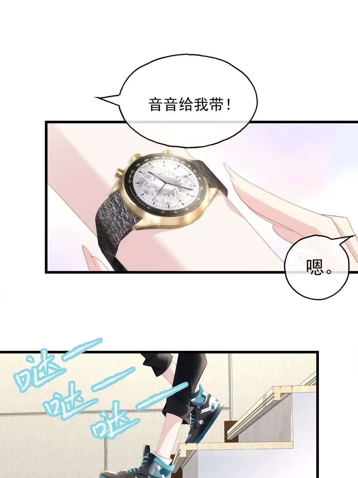 老公每天换人设 98 第24页