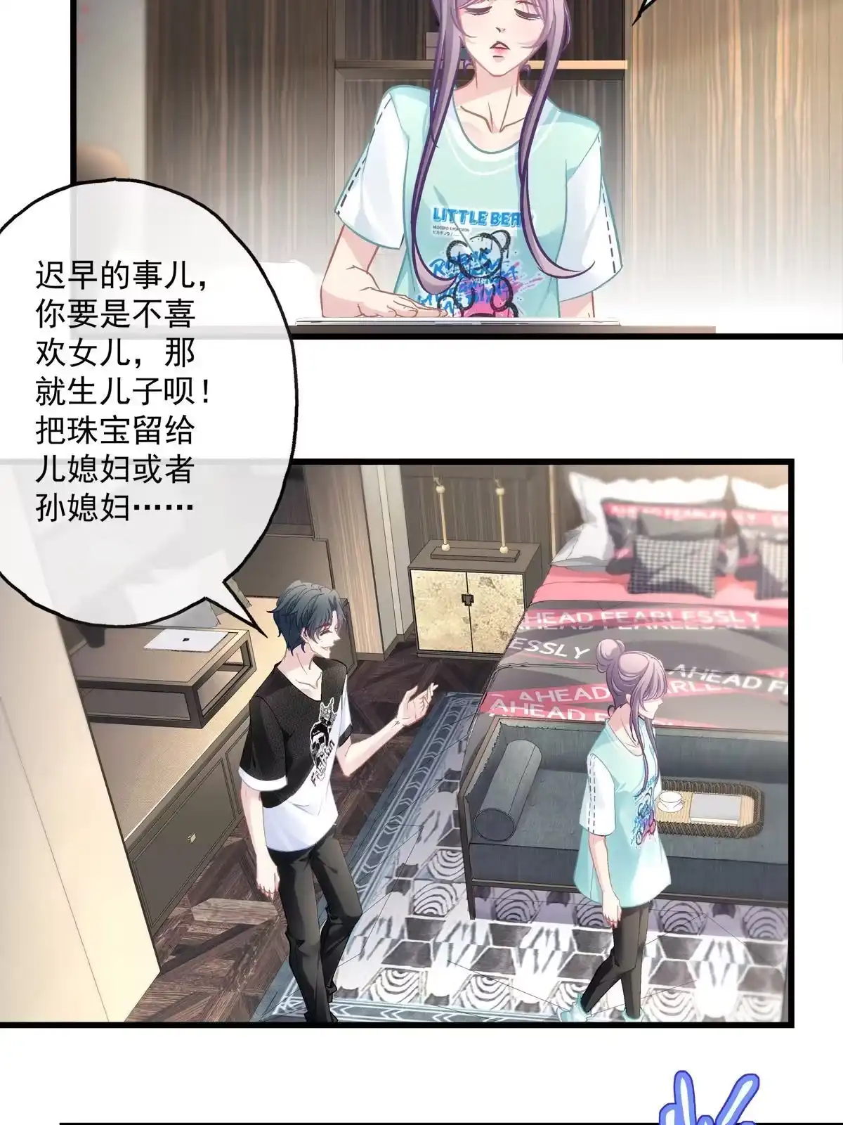 老公每天换人设 98 第17页