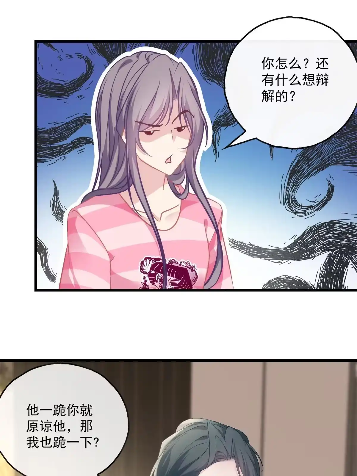 老公每天换人设 98 第33页