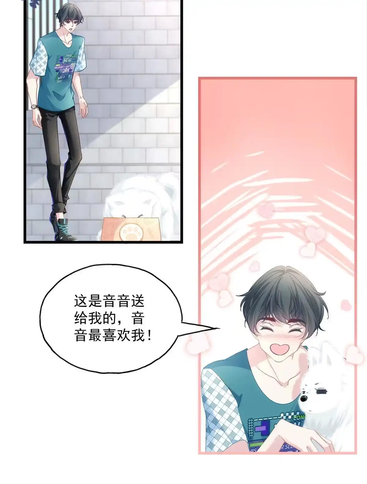 老公每天换人设 98 第27页