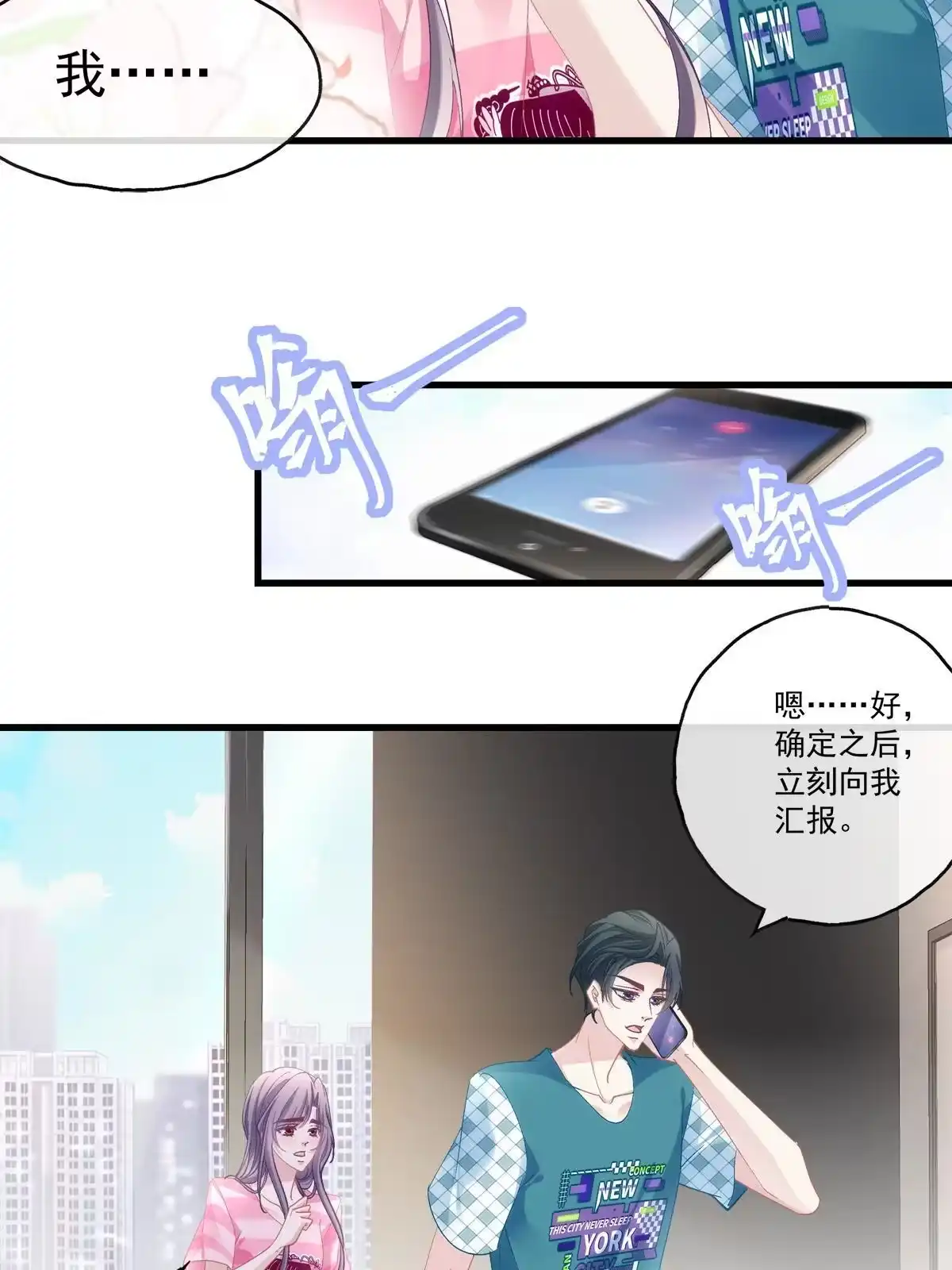 老公每天换人设 99 第11页