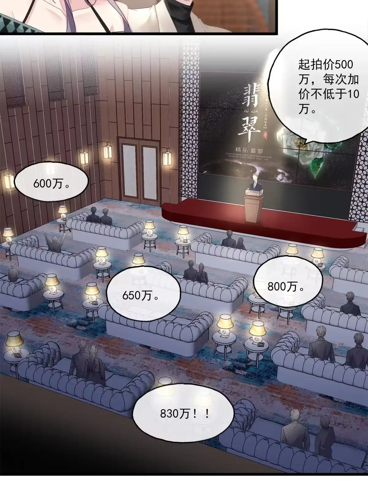 老公每天换人设 99 第29页