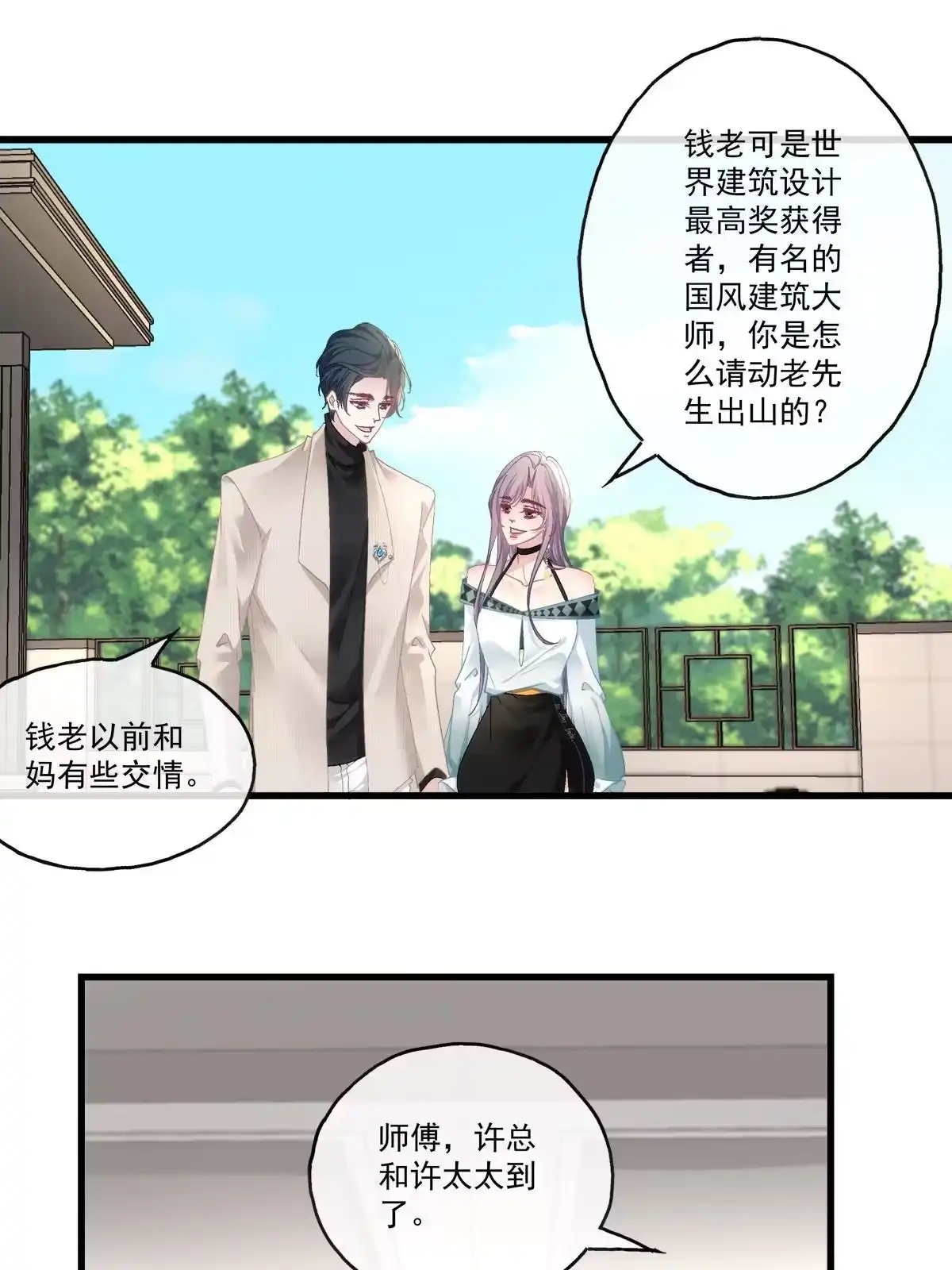 老公每天换人设 99 第17页