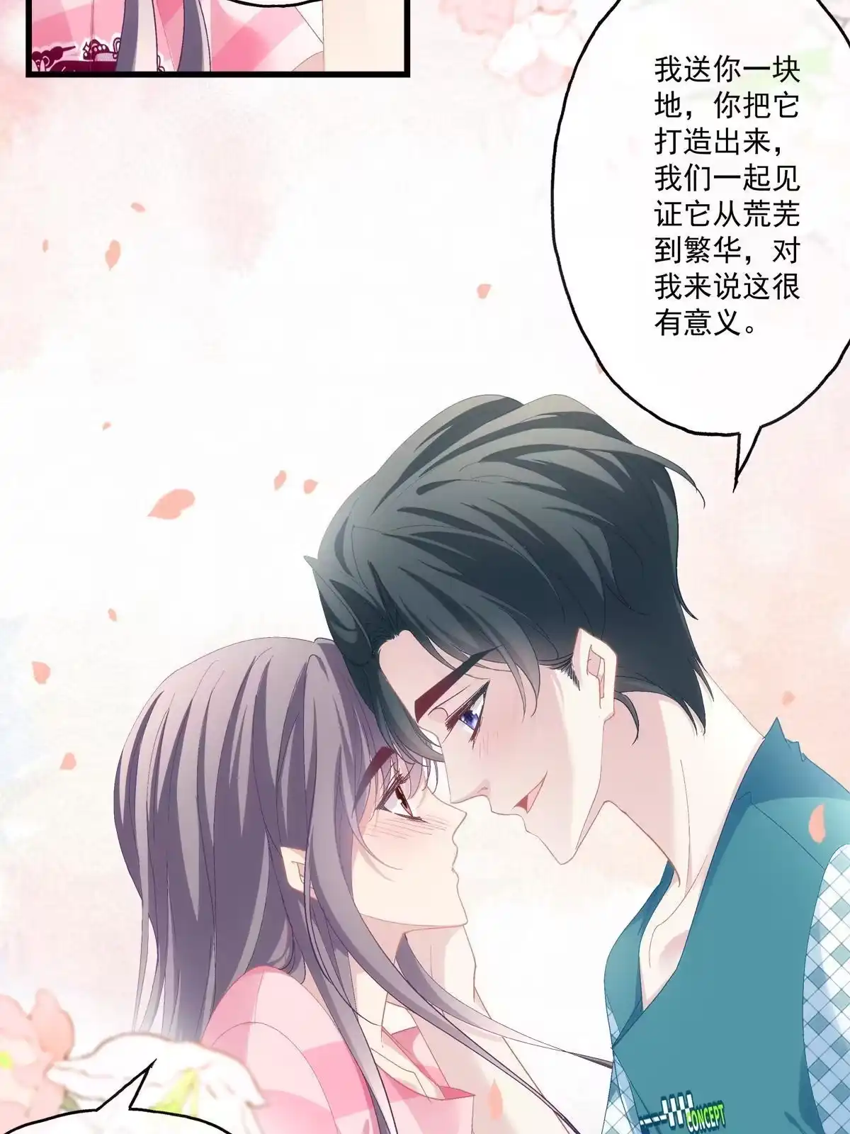老公每天换人设 99 第10页
