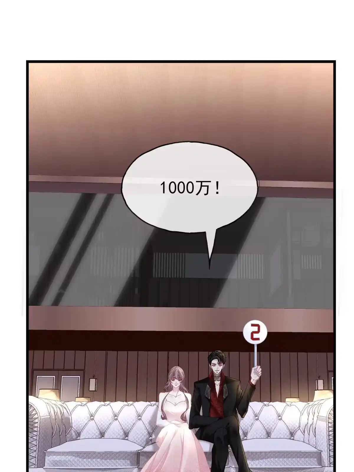 老公每天换人设 99 第30页