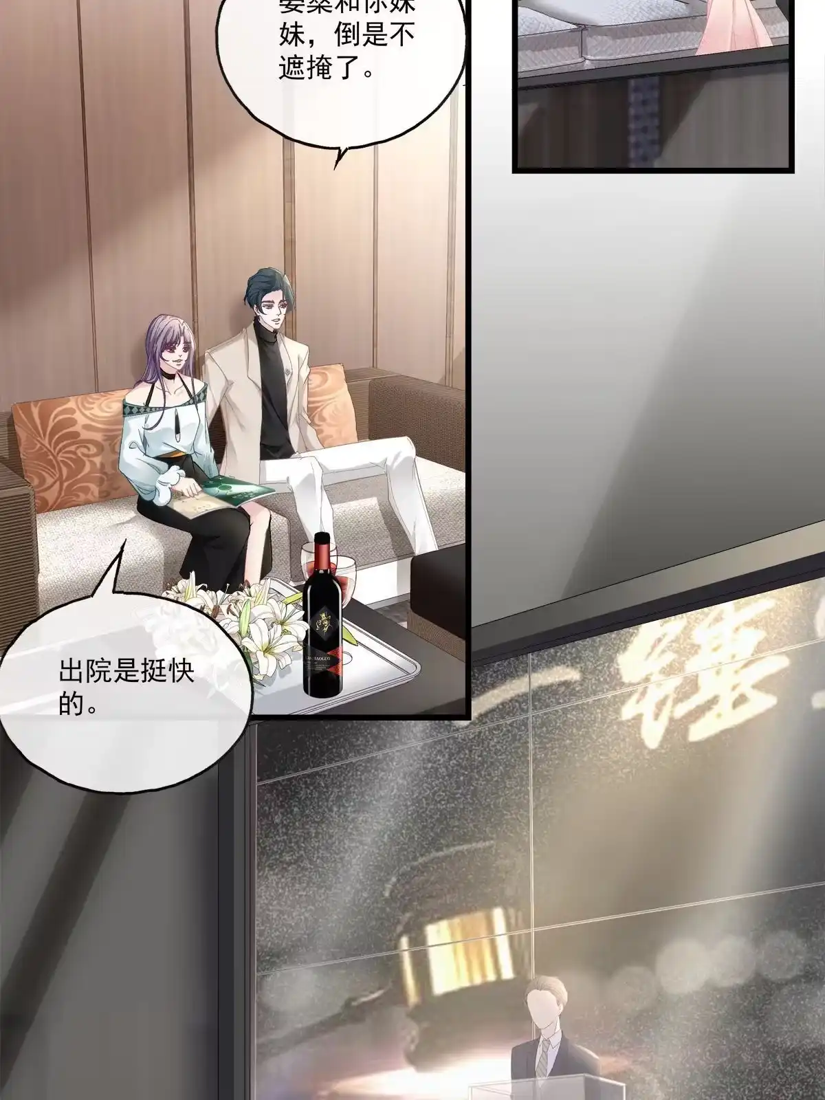 老公每天换人设 99 第27页