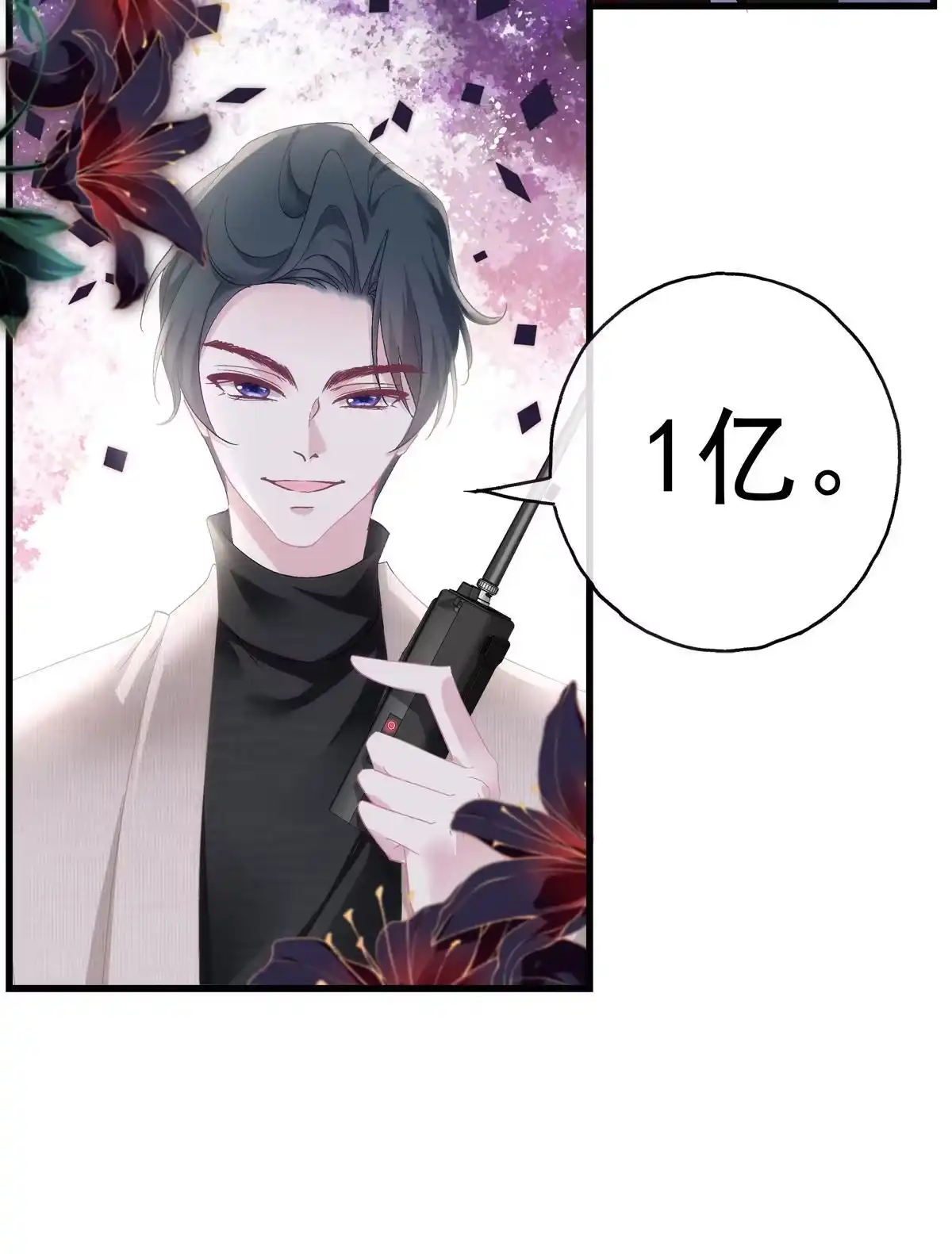 老公每天换人设 99 第33页