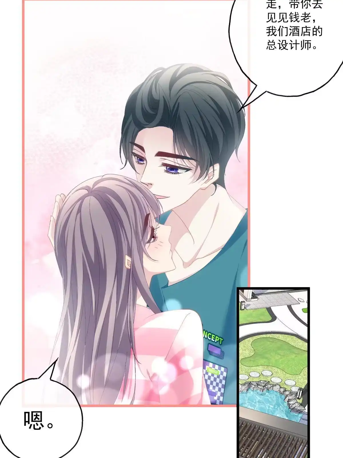 老公每天换人设 99 第15页
