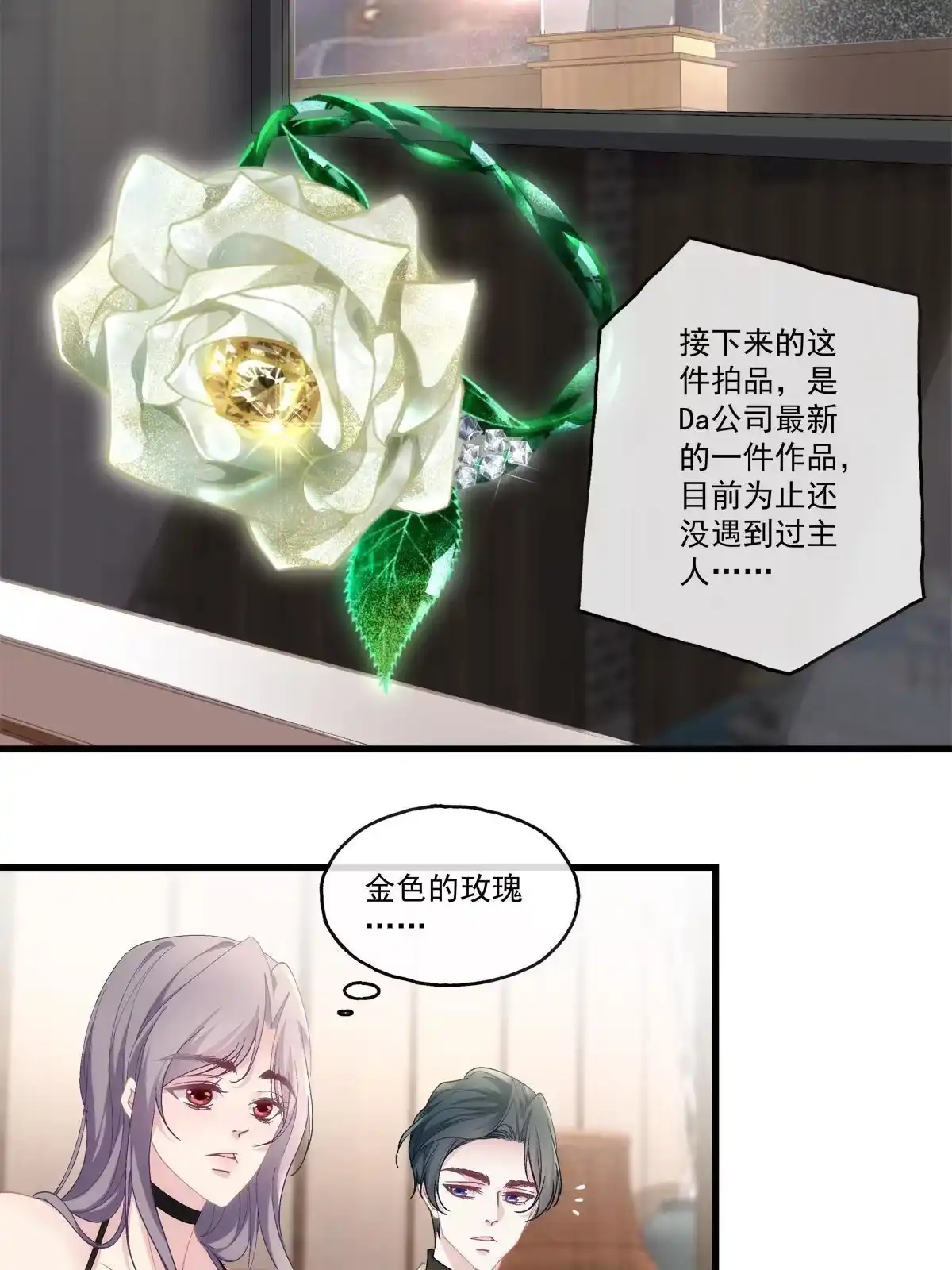 老公每天换人设 99 第28页