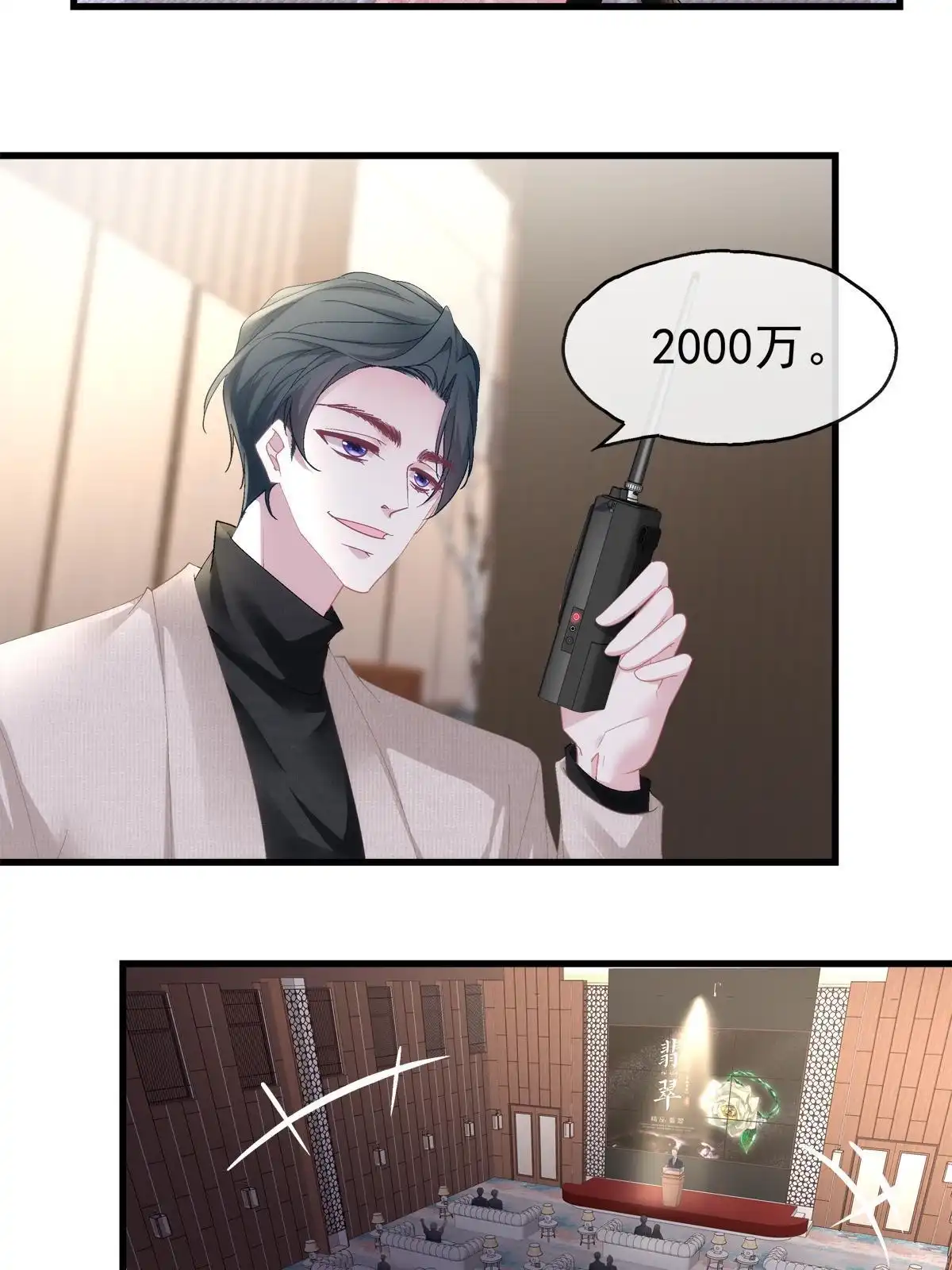 老公每天换人设 99 第31页