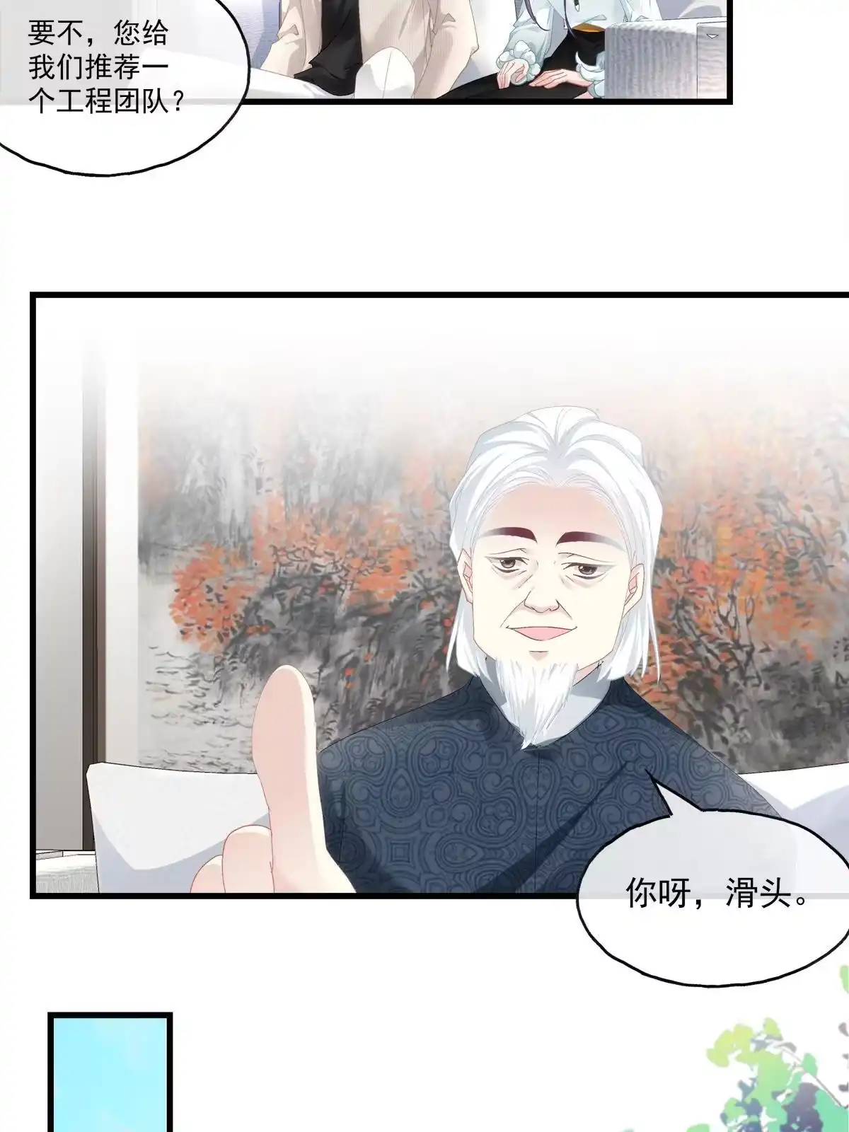 老公每天换人设 99 第22页