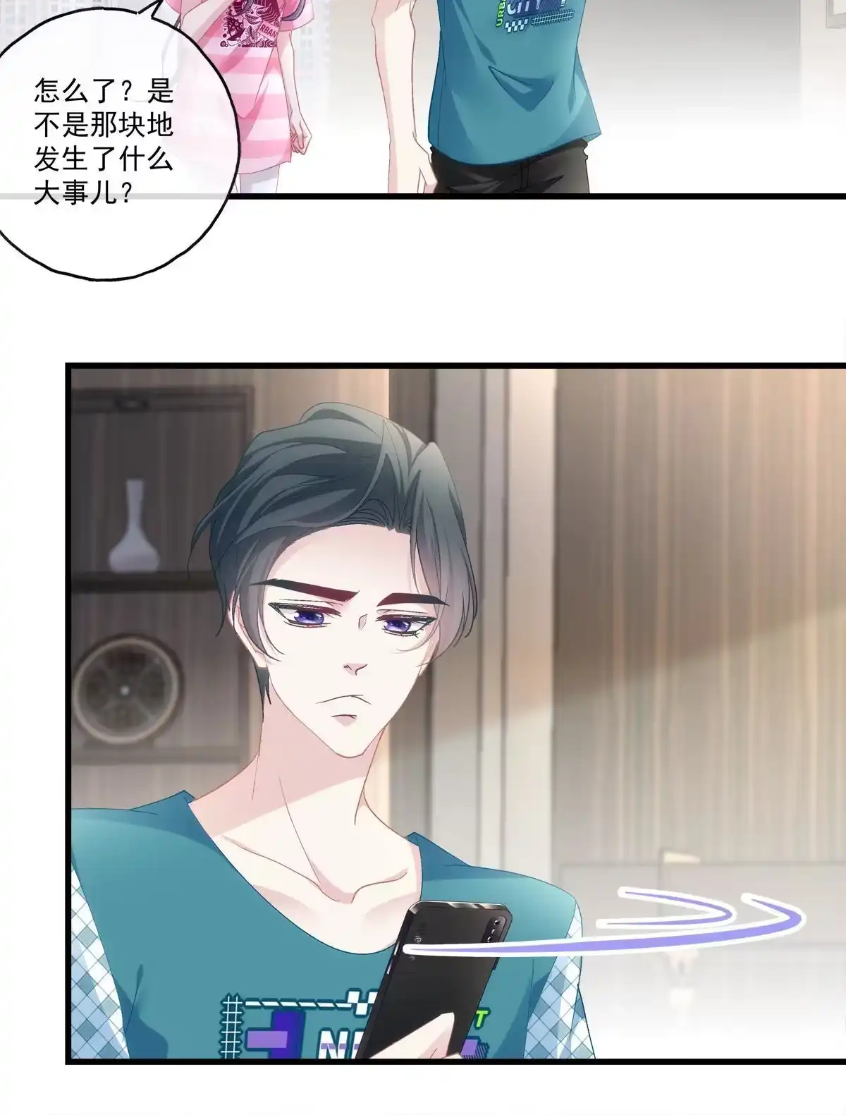 老公每天换人设 99 第12页