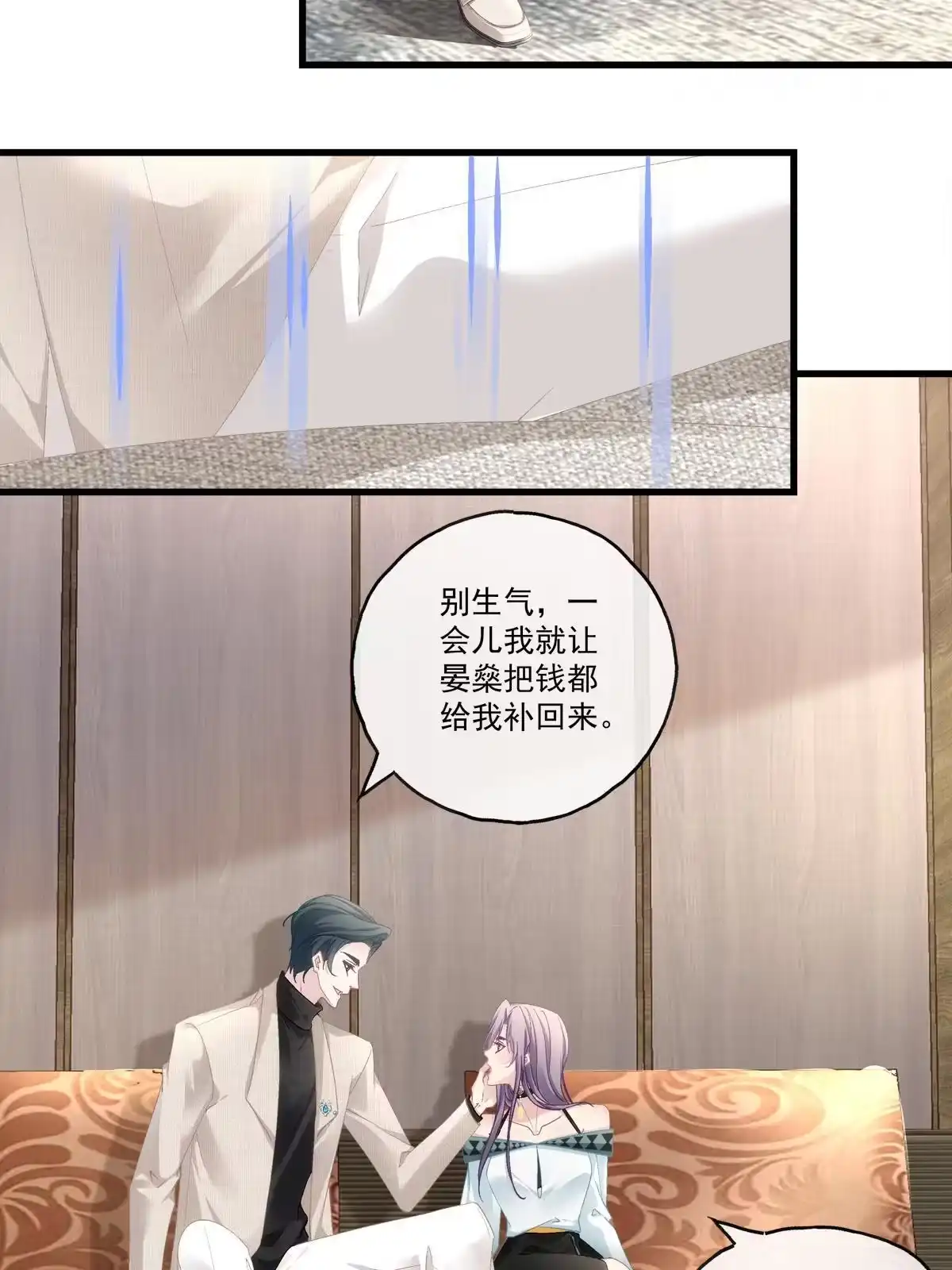 老公每天换人设 100 第9页