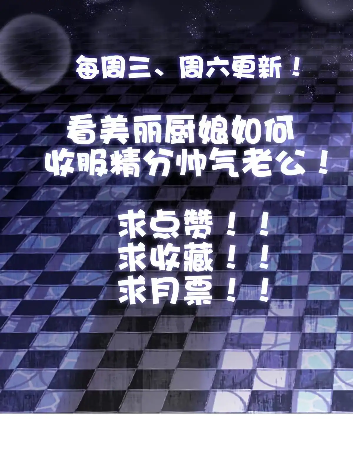 老公每天换人设 100 第40页