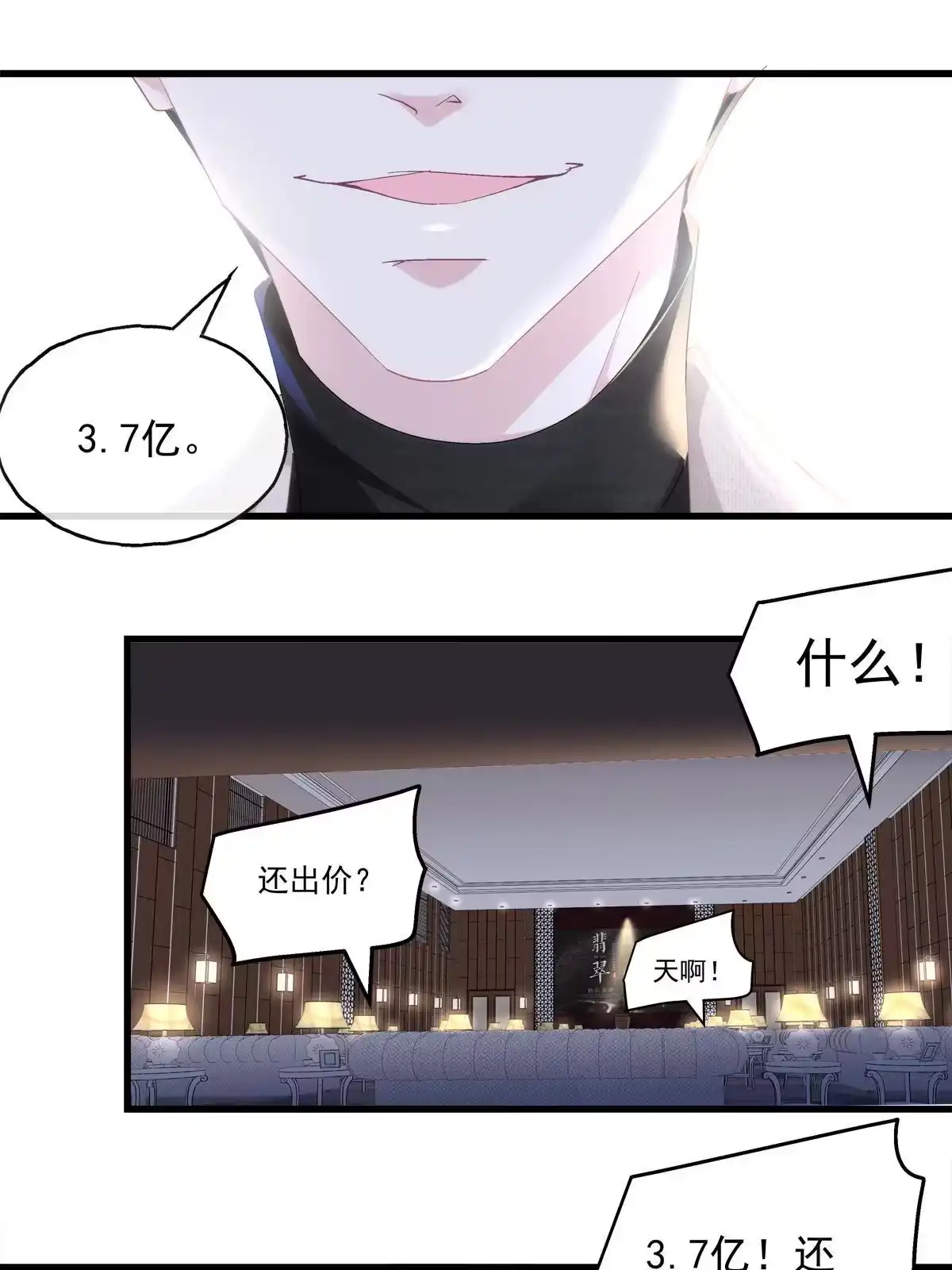 老公每天换人设 100 第26页