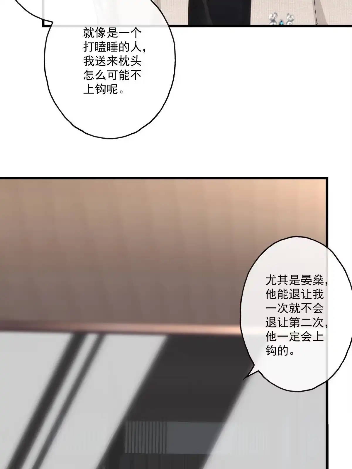 老公每天换人设 100 第11页