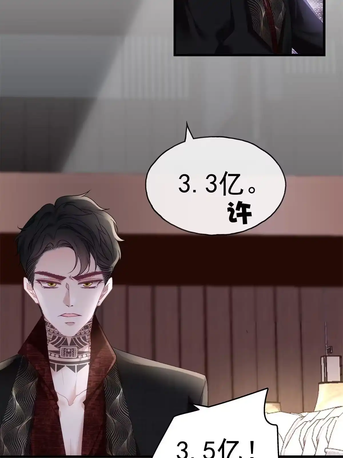 老公每天换人设 100 第23页