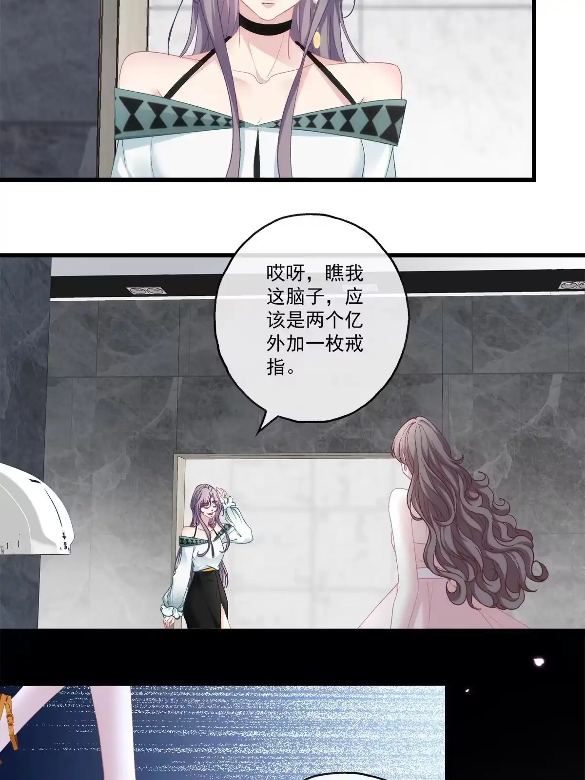 老公每天换人设 100 第36页
