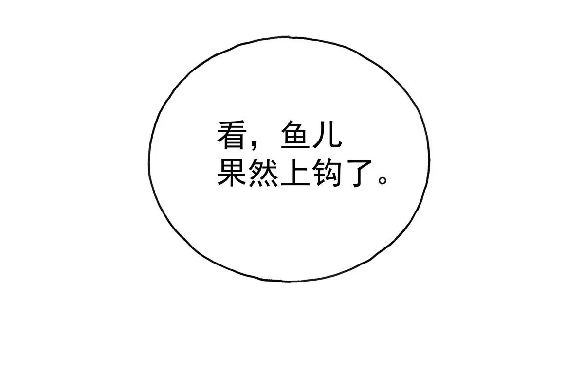 老公每天换人设 100 第21页