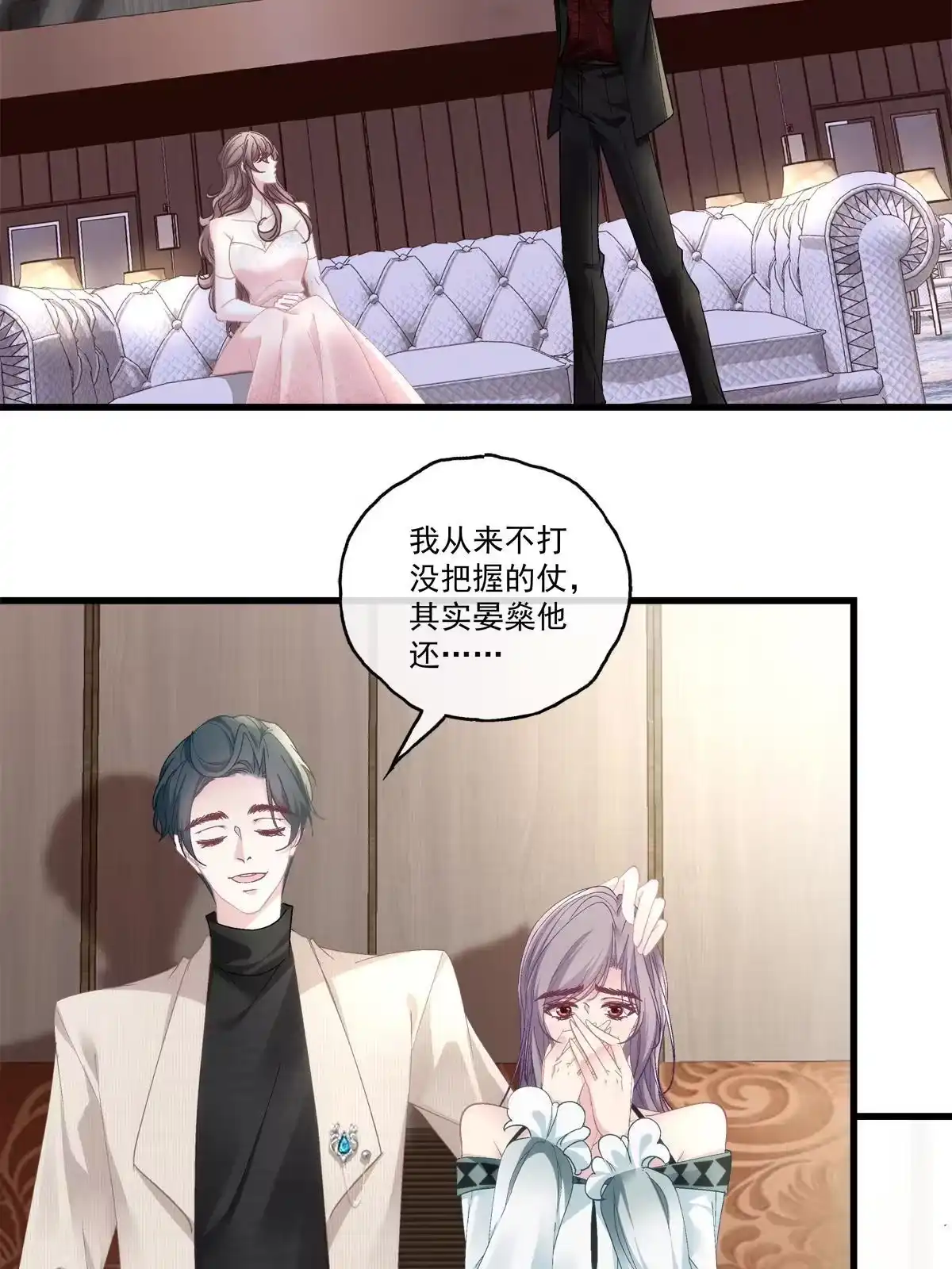 老公每天换人设 100 第31页