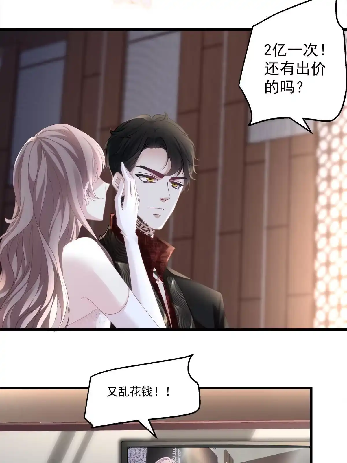 老公每天换人设 100 第6页