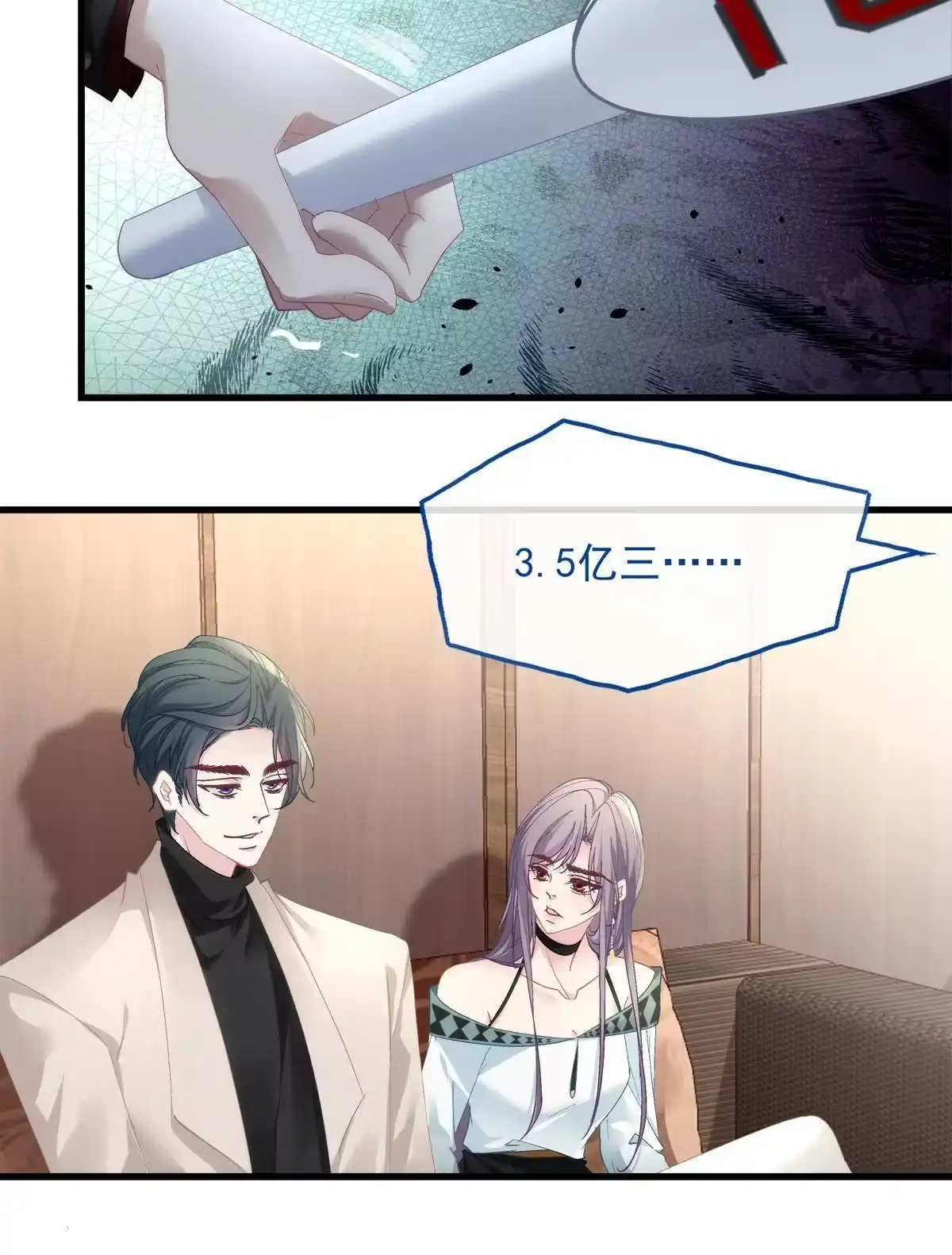 老公每天换人设 100 第25页