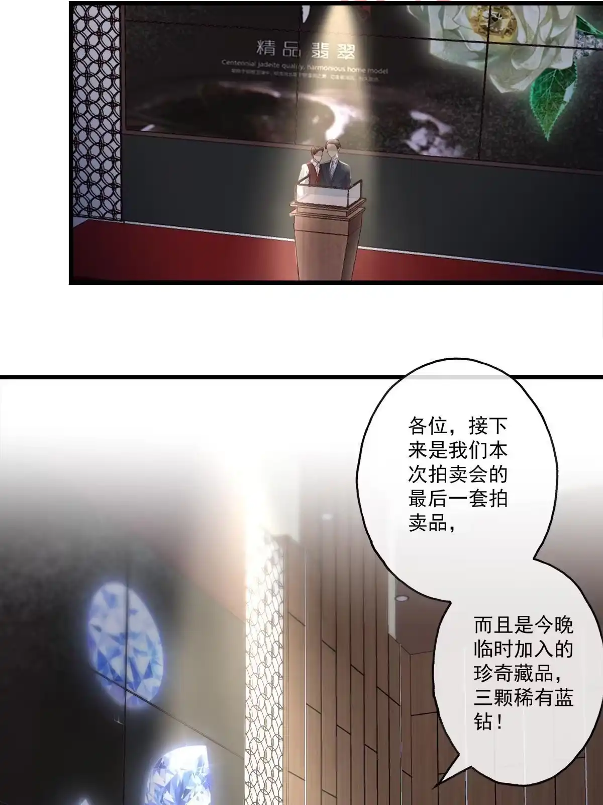 老公每天换人设 100 第14页