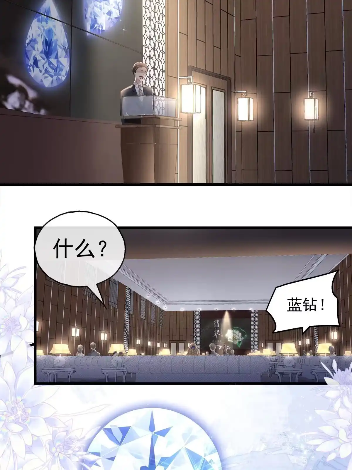 老公每天换人设 100 第15页